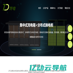 特电（杭州）科技有限公司_特电（杭州）科技有限公司