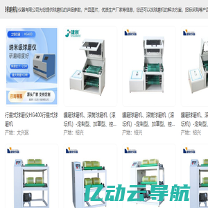 管式球磨机_高细水泥球磨机_球磨机-仪器有限公司