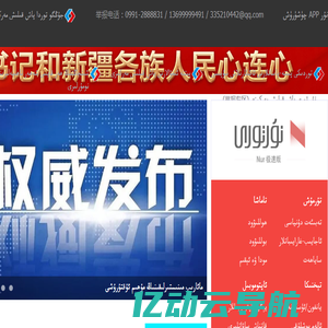 Nur.cn - Nur online----Sports|world News|IT News|china News|Local News Business