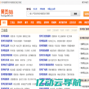 【忻州黄页88网】-忻州信息港-忻州信息网