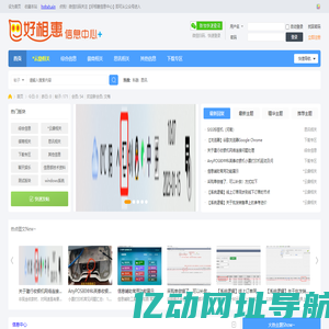 首页 -  好相惠信息中心