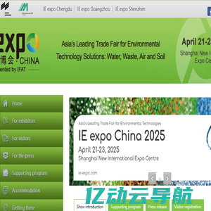 IE expo China 2025 (April 21-23, 2025) | Asias Leading Trade Fair for Environmental Technology Solutions: Water, Waste, Air and Soil