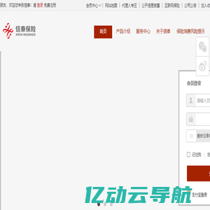 信泰保险网上商城――网上购买寿险产品更安全，更容易，更便捷、更优惠！