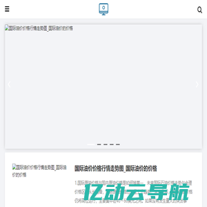 油价什么时候降下来,油价多少|今日油价最新价格消息_西林油价资讯网