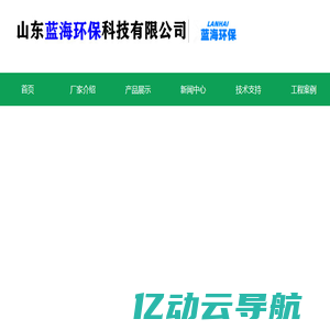 PP板价格-pp塑料板定做-聚丙烯板厂家-山东蓝海环保科技有限公司