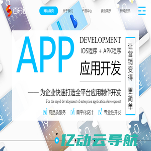 APP应用开发_营销推广_广告策划 - 筑网网络