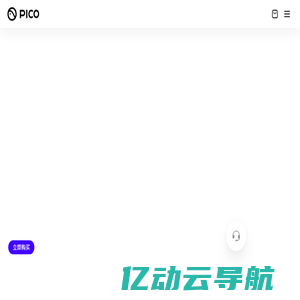 PICO 虚拟现实 | 官方网站 | PICO