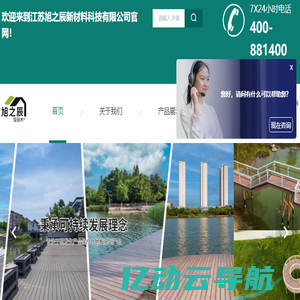 江苏户外地板厂家-宝丽木地板-防腐地板-铝合金户外地板-江苏旭之辰新材料科技有限公司