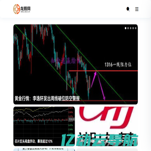 龙股网-股票资讯_股票分析学习综合网站