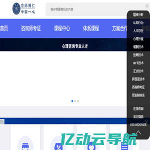 京师博仁心理培训课程|心理专业人才的培养、发展、扶持平台！