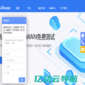 SD-WAN | 极致互联，高效、稳定、可靠的SD-WAN服务提供商