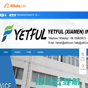 Company Overview - Yetful (xiamen) Industry Co., Ltd.