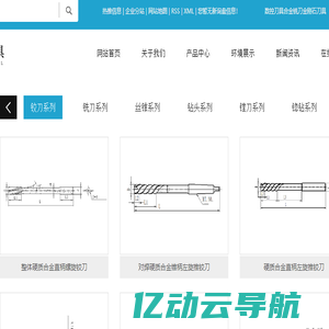 数控刀具_合金铣刀_金刚石-重庆市吉盛刀具有限公司