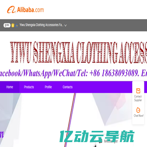 Company Overview - Yiwu Shengxia Clothing Accessories Factory