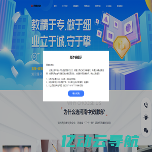 河南中安建培-河南中安建培教育科技有限公司官网