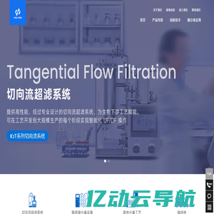 切向流超滤系统_陶瓷膜实验设备_实验室膜分离过滤技术-霍尔斯HOLVES