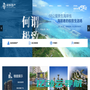 龙口海景房,东海海景房,龙族海景房-龙口市龙族永顺房地产开发有有限公司