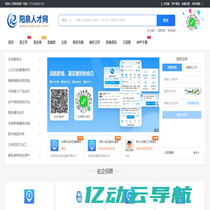 阳泉人才网_阳泉招聘信息_山西阳泉市同城求职找工作信息
