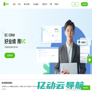 CRM系统,在线CRM软件,开箱即用的增长型CRM-六度人和(EC CRM)