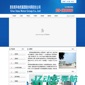 西安西玛电机（原西安电机厂）――西安西玛电机集团股份有限公司
