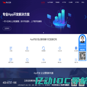 App开发-App制作-软件开发