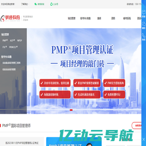 【骐迹教育】北京PMP国际项目管理培训机构-ACP-NPDP报名时间-条件-费用-软考中高级