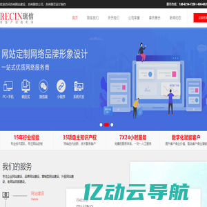 苏州网站建设_苏州网络公司_苏州网页设计制作-瑞信网站开发