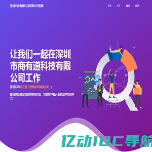 首商网 - B2B网站 、B2B电子商务平台 企业免费发布信息网