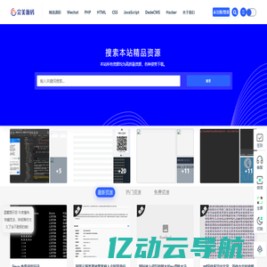 完美源码-速光网络旗下源码站