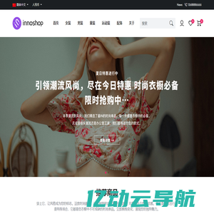 InnoShop - 创新开源电商系统 - Laravel 11，多语言和多货币支持，基于Hook的强大插件架构电商系统