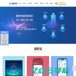 养老服务管理系统开发_ 食堂管理系统开发_ 金融行业CRM系统开发— 重庆捷路科技