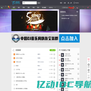 DJ音乐网-最新流行好听的网络伤感歌曲大全在线试听网站