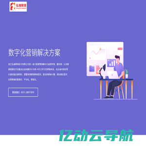 浙江弘瑞网络技术有限公司