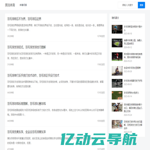 美玲体育 - 只分享优秀的体育问答