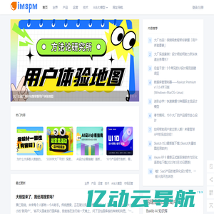 超级产品经理_互联网产品工作者和创业者社区!产品经理,PRD,axure,axure教程,产品经理培训,产品经理招聘,交互设计,产品需求文档,产品设计,原型设计,app,产品运营,移动互联网,产品经理论坛。 - 超级产品经理