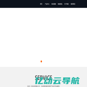 杭州一沃科技有限公司 66-