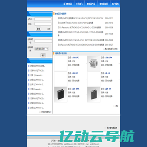 欣飞继电器-经销松下,欧姆龙,富士通,王利,西门子,冠西,富士通,NEC等品牌功率继电器