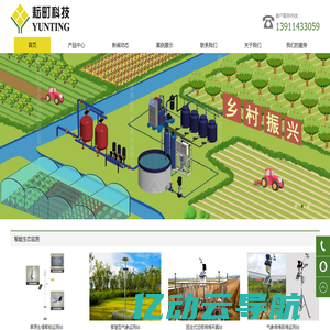 陕西耘町农业科技有限公司