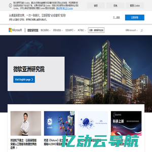 微软亚洲研究院 - Microsoft Research