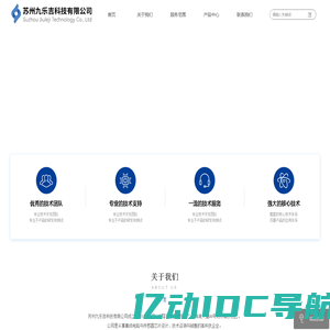 苏州九乐吉科技有限公司