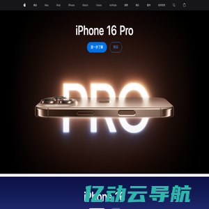 Apple (中国大陆) - 官方网站
