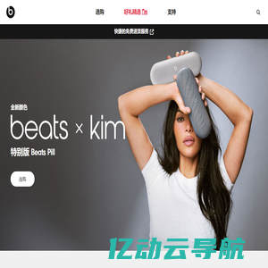 Beats by Dre - 无线头戴式耳机、耳塞和扬声器等