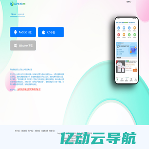 海角跨境-跨境电商一站式服务app