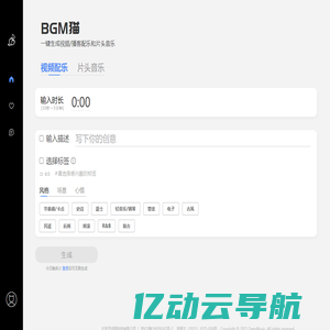 AI定制背景音乐下载平台-BGM猫