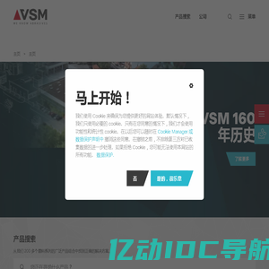 VSM 工业磨料 | 砂带 | 砂盘 - VSM AG