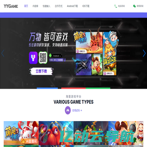 YYGame-直播互动新体验