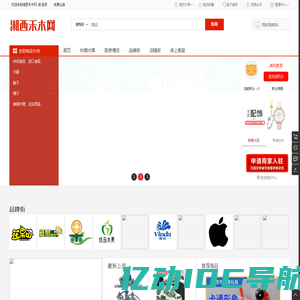 湘西禾木网 - 为创业赋能,为电商加速  Powered By WSTMart