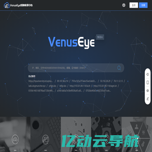 VenusEye威胁情报中心