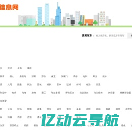 人才网_招聘网_房产网、二手、宠物等生活信息-大福信息网