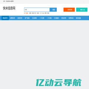 快米信息网_快米便民网_快米同城网